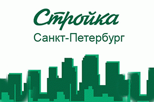 Стройка- Санкт-Петербург
